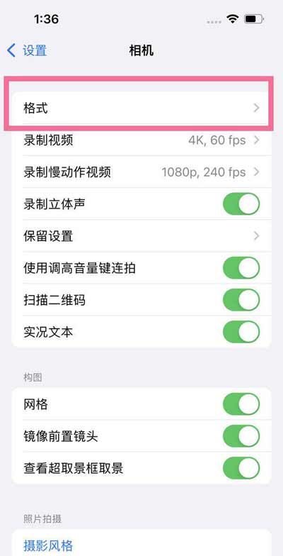 iPhone13Pro怎么开ProRes格式-ProRes视频怎么拍