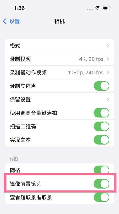 iPhone13为什么自拍是反的-自拍反方向怎么调回来(图文)