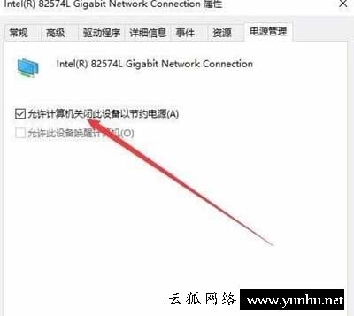 取消电脑省电模式自动关闭网络,休眠断网怎么解决