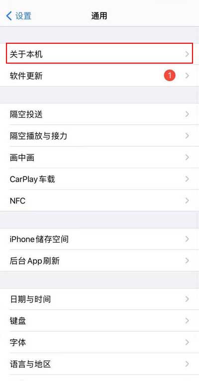 iPhone在哪里设置运营商(图文)