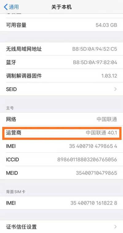 iPhone在哪里设置运营商(图文)