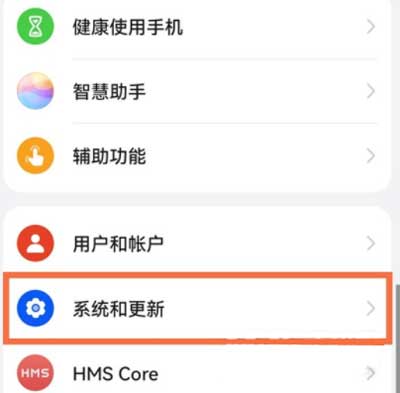 华为手机纯净模式怎么关闭/开启?(图1)
