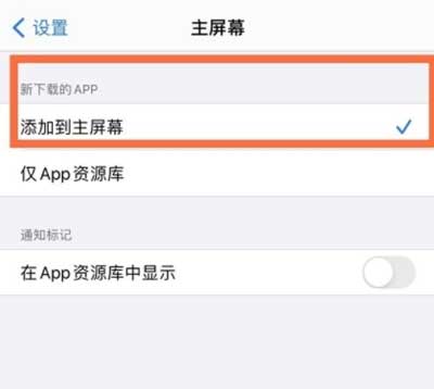 iOS15可以隐藏资源库吗-资源库能关闭吗