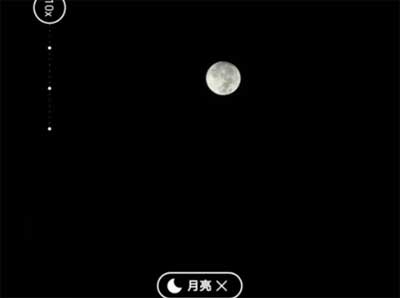 华为nova8Pro怎么拍月亮好看(图文)
