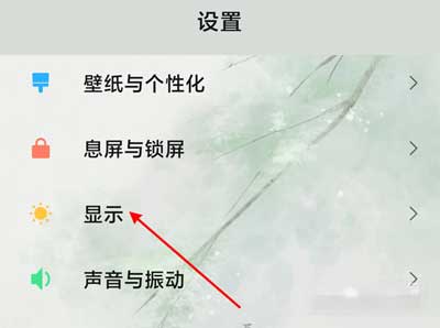 黑鲨4SPro怎么开144帧(图文)