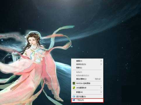 华为笔记本怎么取消休眠屏保(图文)