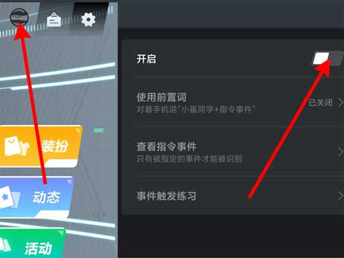 黑鲨4SPro怎么打开鲨鲨酱设置(图文)