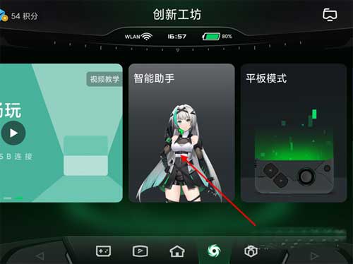 黑鲨4SPro怎么打开鲨鲨酱设置(图文)