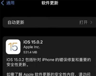 iOS15支持微信双开功能吗(图文)