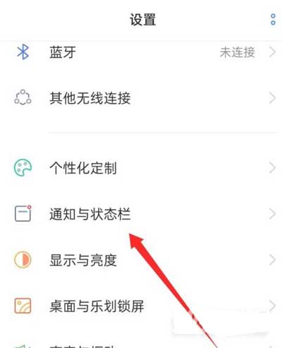 真我Q3s怎么设置显示网速(图文)