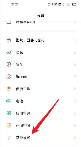 oppok9s怎么设置OTG(图文)