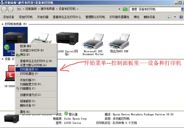 爱普生L3151打印机打印照片突然只能打出洋红色怎么回事【打印头清洗教程】