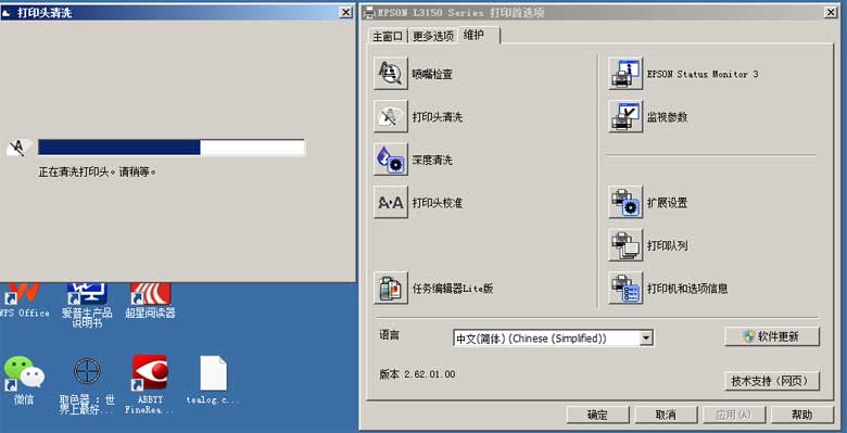 爱普生L3151打印机打印照片突然只能打出洋红色怎么回事【打印头清洗教程】