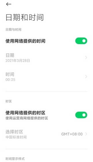 黑鲨4Pro怎么设置24小时-24小时制在哪里设置