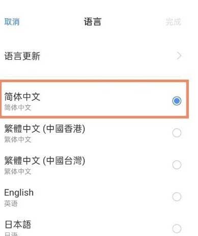 真我q3s怎么设置中文-在哪里设置语言(图文)