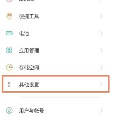 真我q3s怎么设置中文-在哪里设置语言(图文)