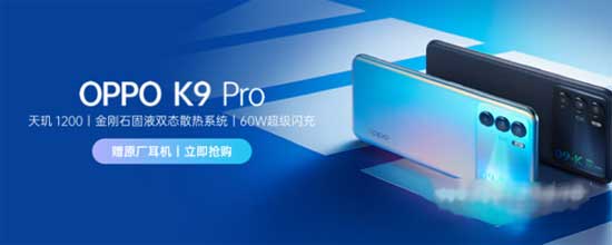 oppok9pro有什么功能-可以入手吗(图文)