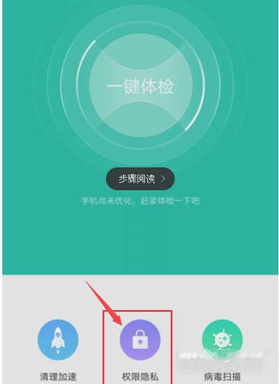 oppok9s怎么信任病毒软件-设置信任软件方法(图文)