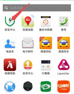 oppok9s怎么信任病毒软件-设置信任软件方法(图文)