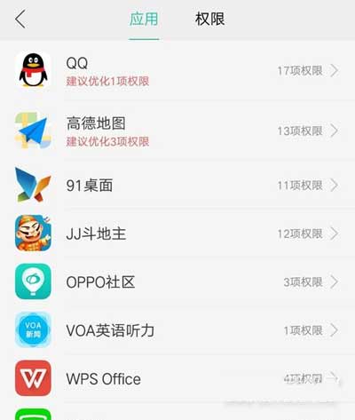 oppok9s怎么信任病毒软件-设置信任软件方法(图文)