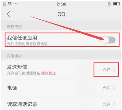 oppok9s怎么信任病毒软件-设置信任软件方法(图文)