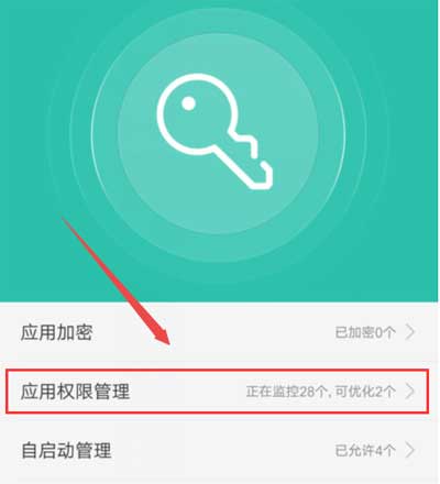 oppok9s怎么信任病毒软件-设置信任软件方法(图文)