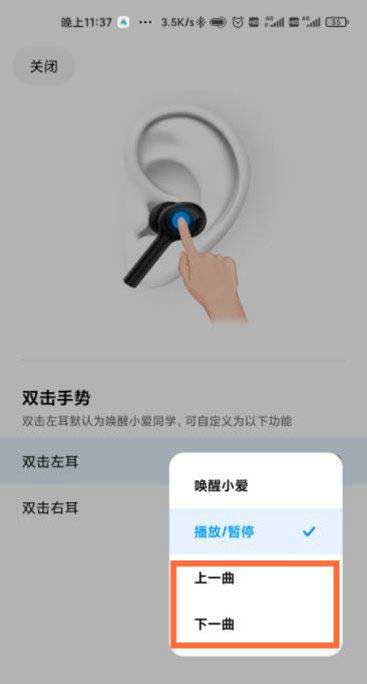 小米air2se怎么切歌-怎么设置手势切歌(图文)