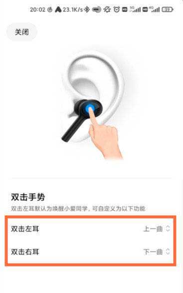 小米air2se怎么切歌-怎么设置手势切歌(图文)