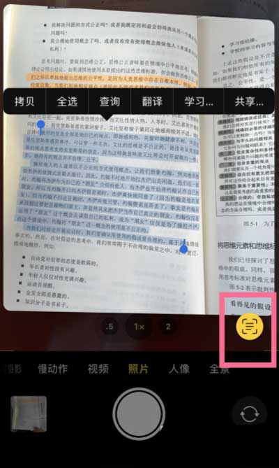 iOS15相机怎么提取文字【把图片上文字转换提取文本方法】