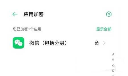 oppok9s怎么设置微信加密-怎么给应用加密(图文)