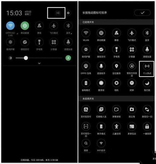 opporeno6怎么开热点-在哪里设置手机热点功能