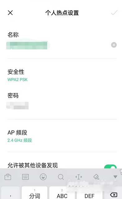 opporeno6怎么开热点-在哪里设置手机热点功能