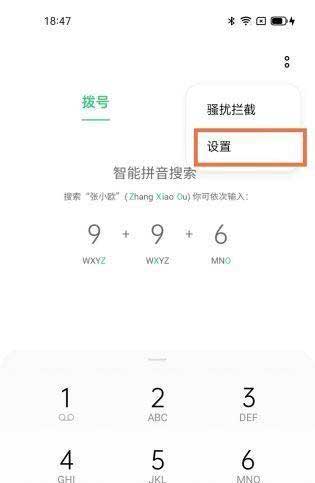 opporeno6Pro怎么设置来电闪光灯(图文)