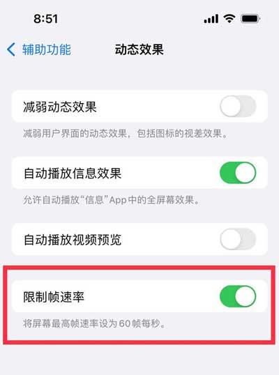 iphone13promax怎么开启120hz-可以在哪里设置刷新率