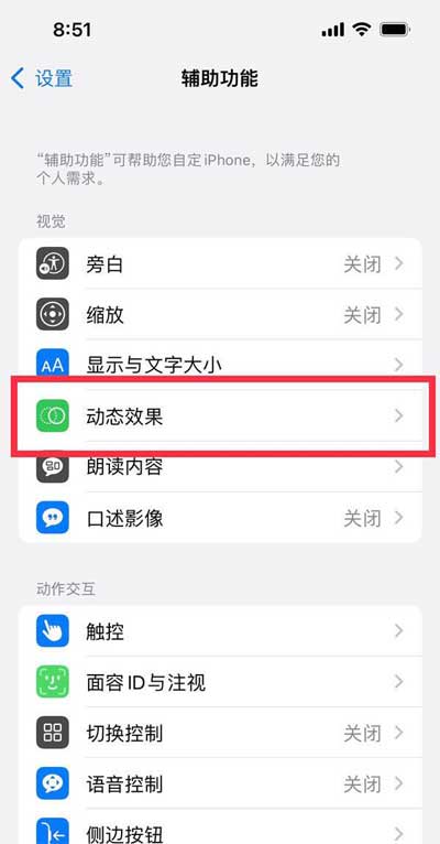 iphone13promax怎么开启120hz-可以在哪里设置刷新率