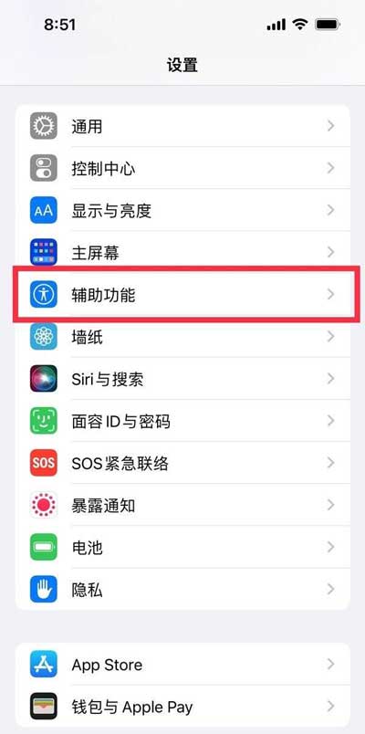 iphone13promax怎么开启120hz-可以在哪里设置刷新率