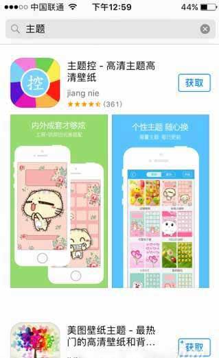 iphone13怎么设置个性主题