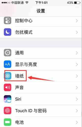 iphone13怎么设置个性主题