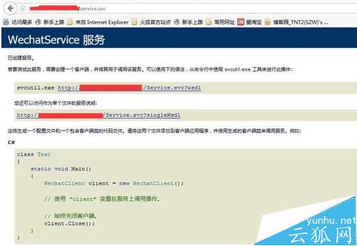 电脑通过IIS访问svc出错无法提供网页怎么解决