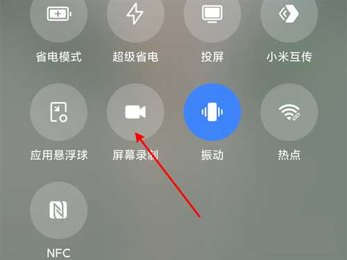 黑鲨4SPro怎么录屏-屏幕录制开启方式(图文)