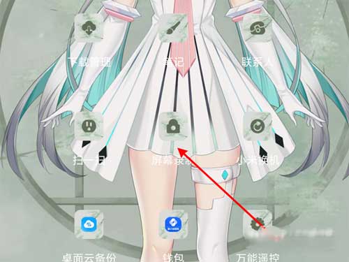 黑鲨4SPro怎么录屏-屏幕录制开启方式(图文)