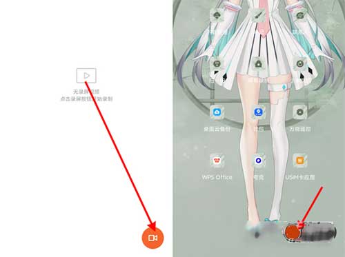 黑鲨4SPro怎么录屏-屏幕录制开启方式(图文)