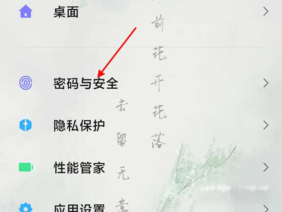 黑鲨4SPro怎么关闭广告-推荐广告怎么取消