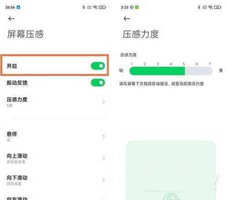 黑鲨4sPro屏幕触控功能怎么开启(图文)