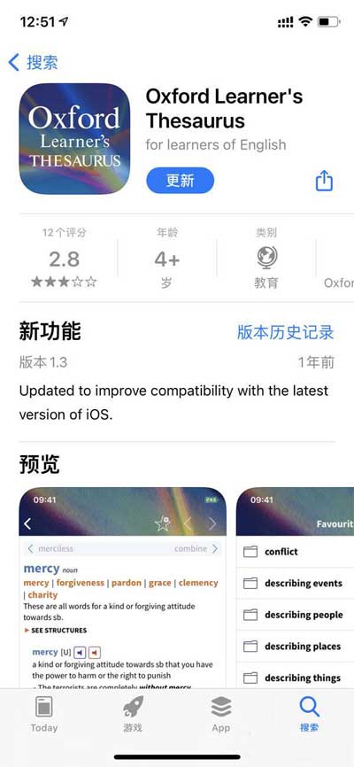 iPhone13Pro怎么更新软件-更新APP软件方法(图文)