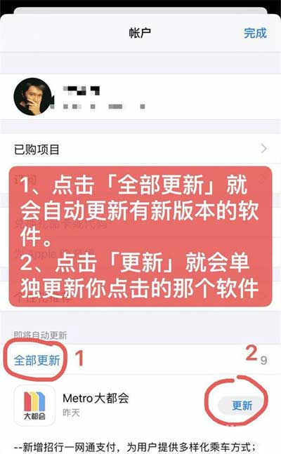 iPhone13Pro怎么更新软件-更新APP软件方法(图文)