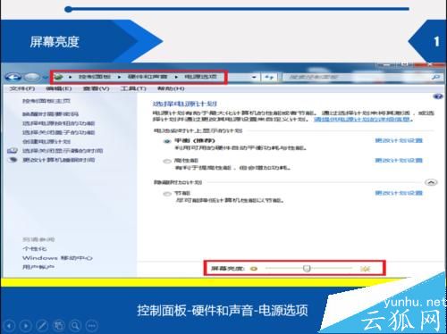 电脑屏幕怎么设置亮度保护眼睛