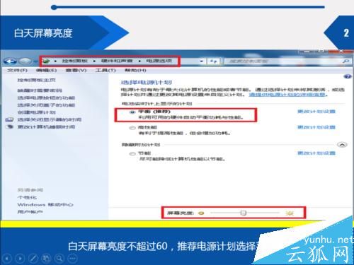 电脑屏幕怎么设置亮度保护眼睛