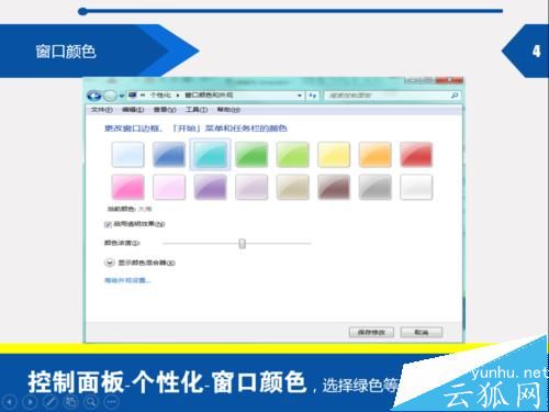 电脑屏幕怎么设置亮度保护眼睛
