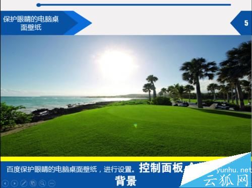 电脑屏幕怎么设置亮度保护眼睛